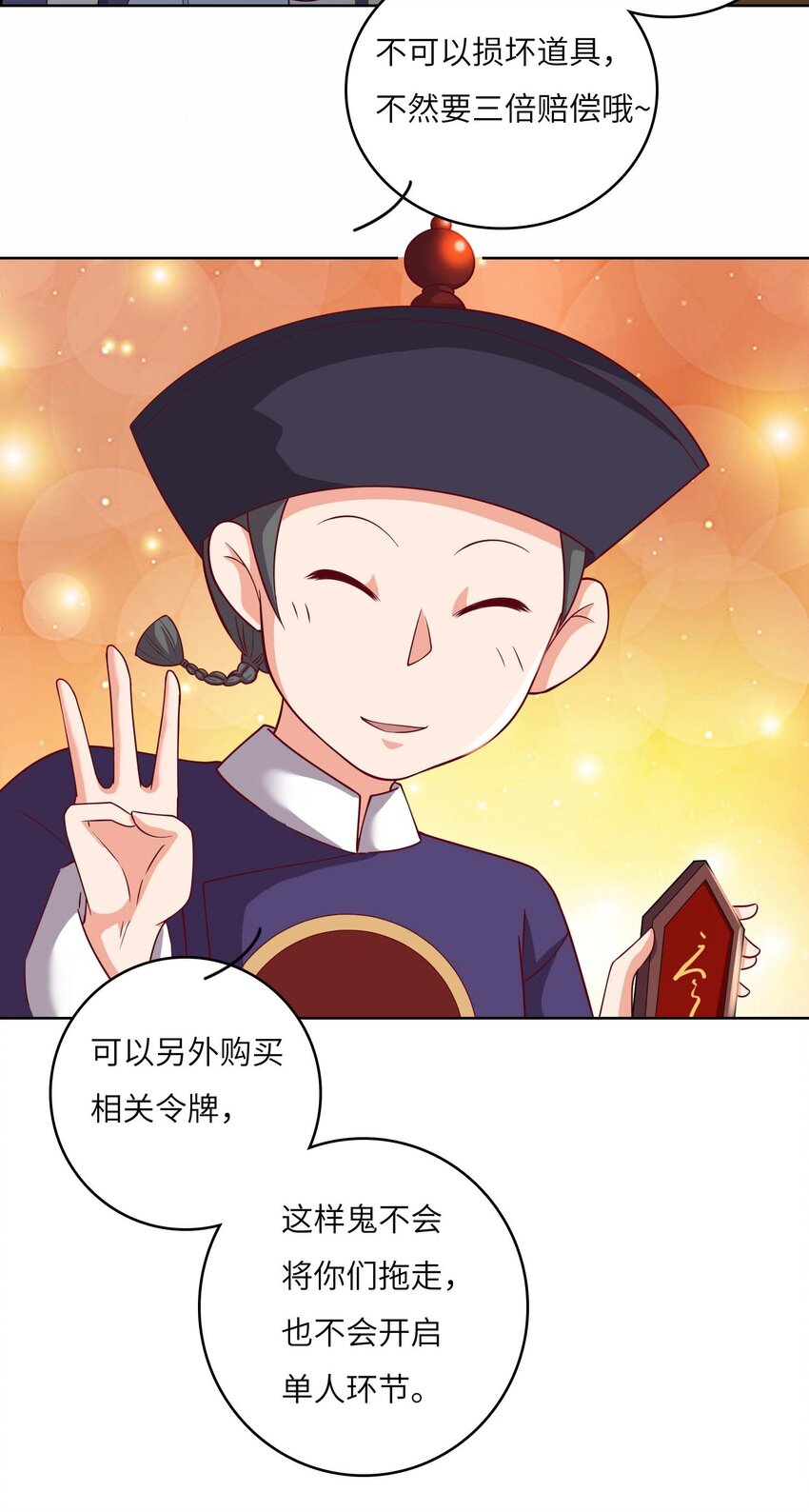 14 最凶猛的情侣(1/2)-第14话