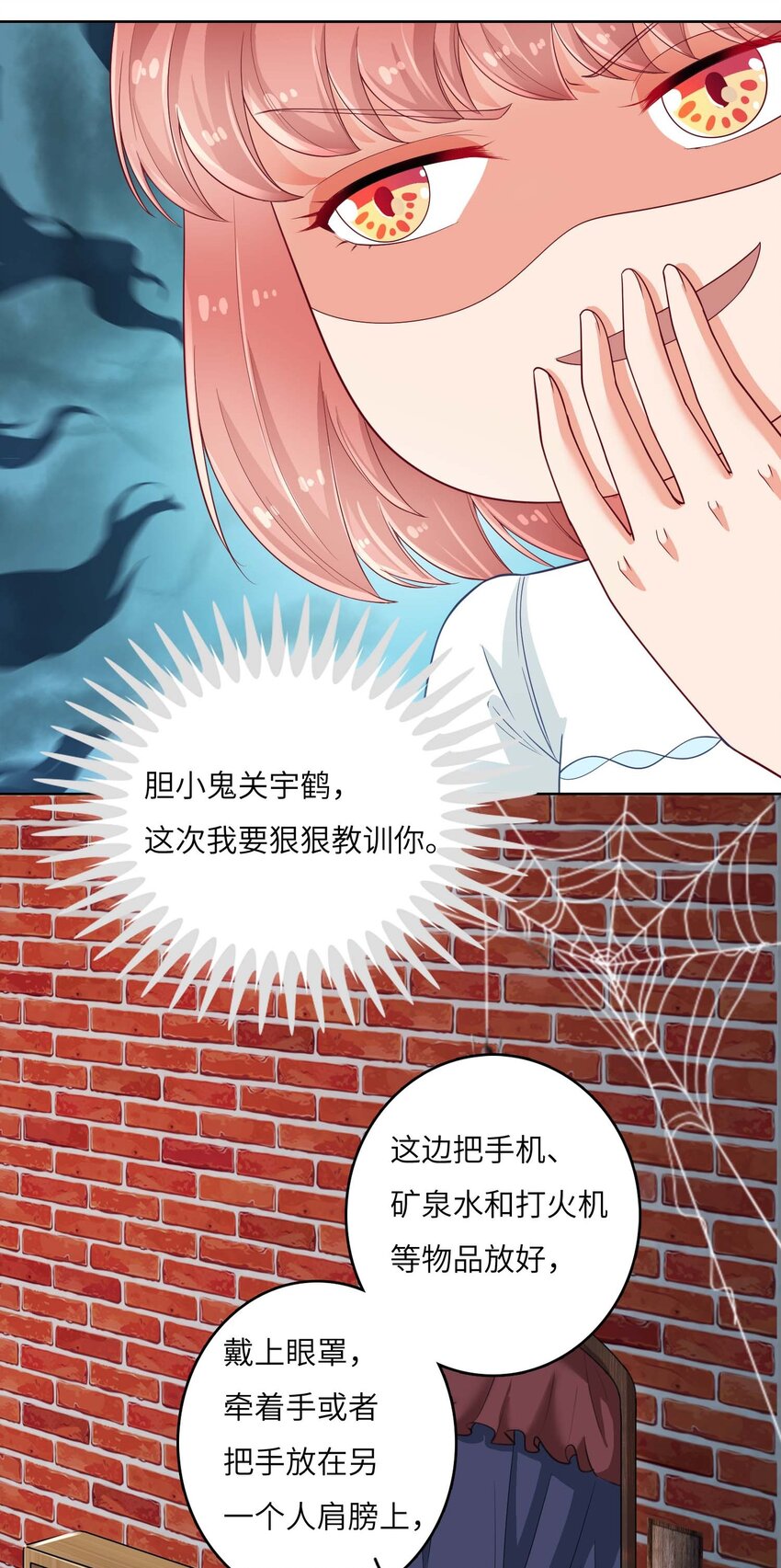 14 最凶猛的情侣(1/2)-第14话