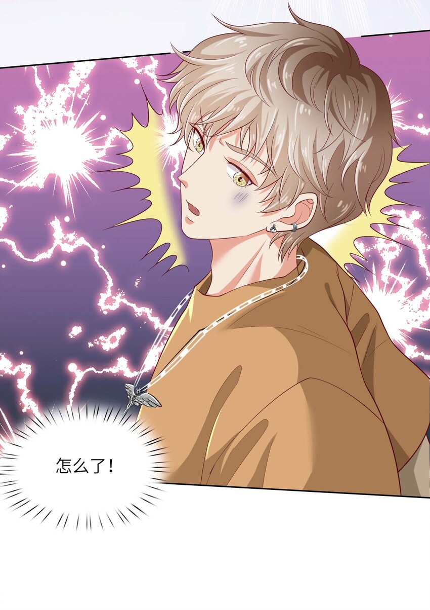 14 最凶猛的情侣(1/2)-第14话