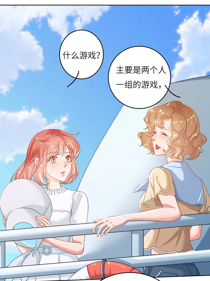 14 最凶猛的情侣(1/2)-第14话