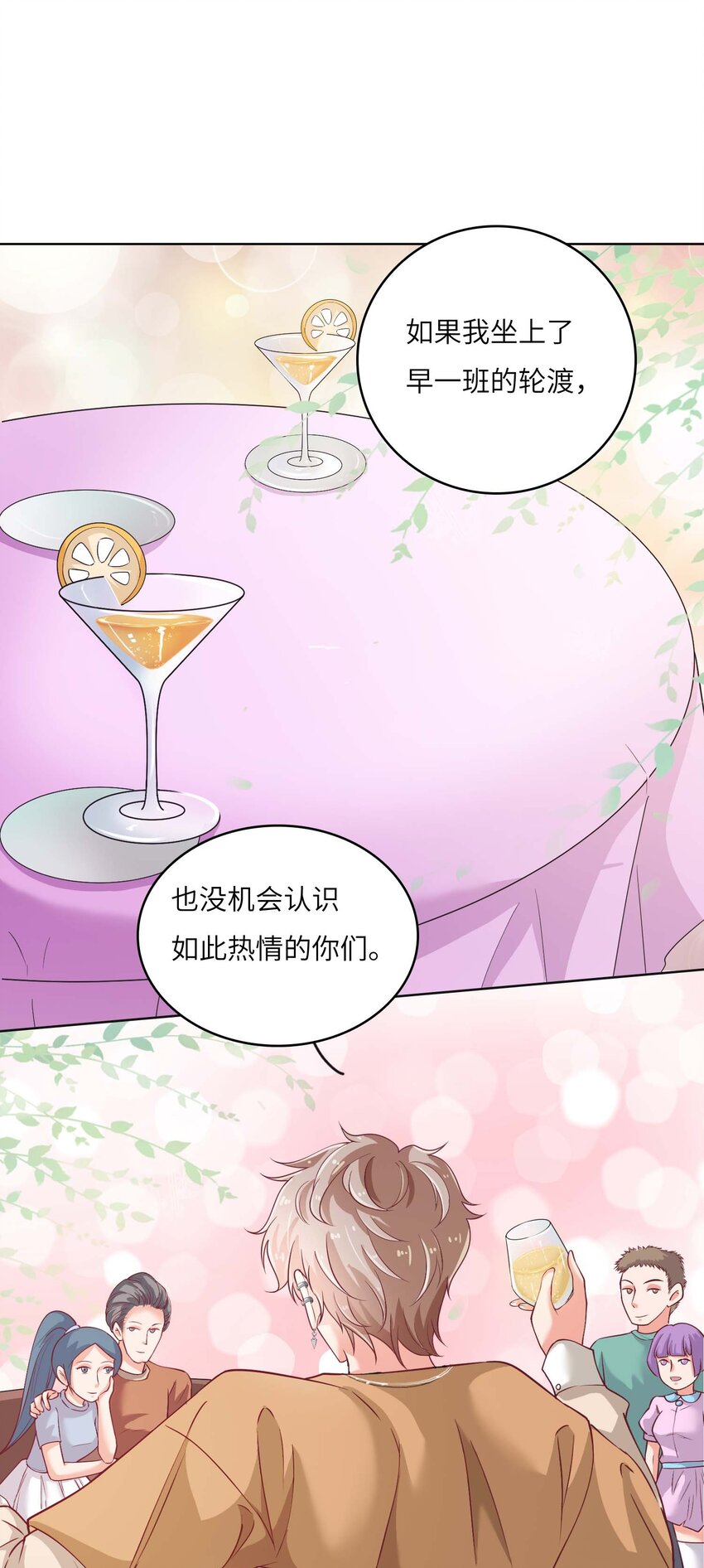14 最凶猛的情侣(1/2)-第14话