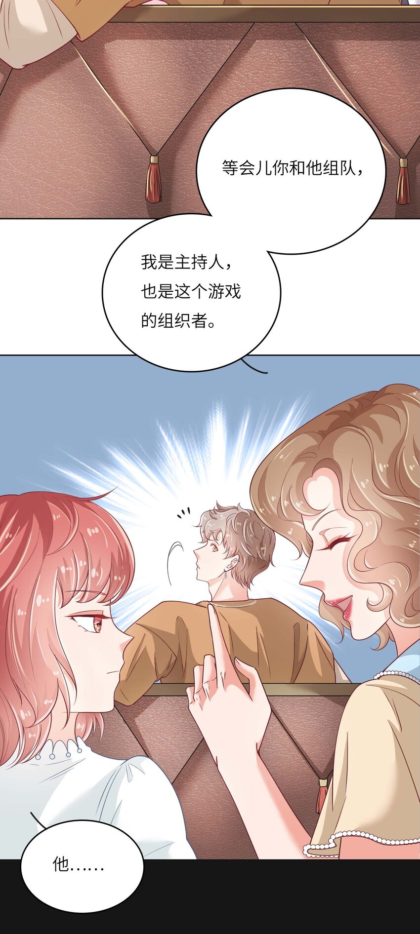 14 最凶猛的情侣(1/2)-第14话