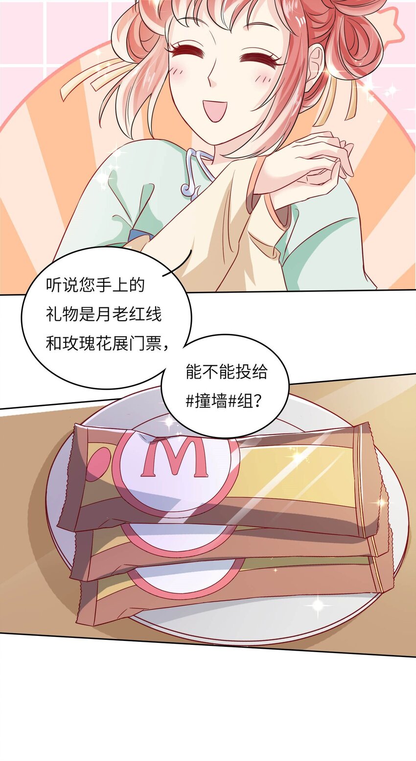 18 CP感-第18话