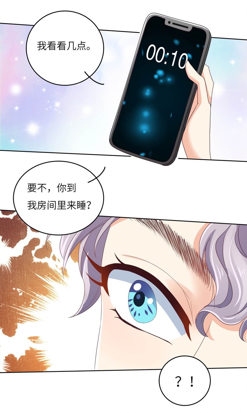 20 舞会-第20话