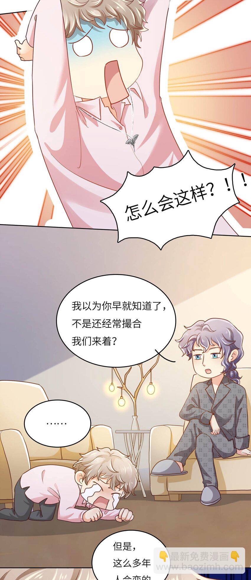 20 舞会-第20话
