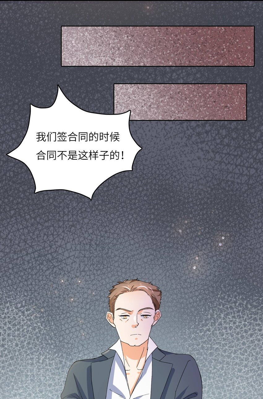 22 &ldquo;多管闲事&rdquo;-第22话