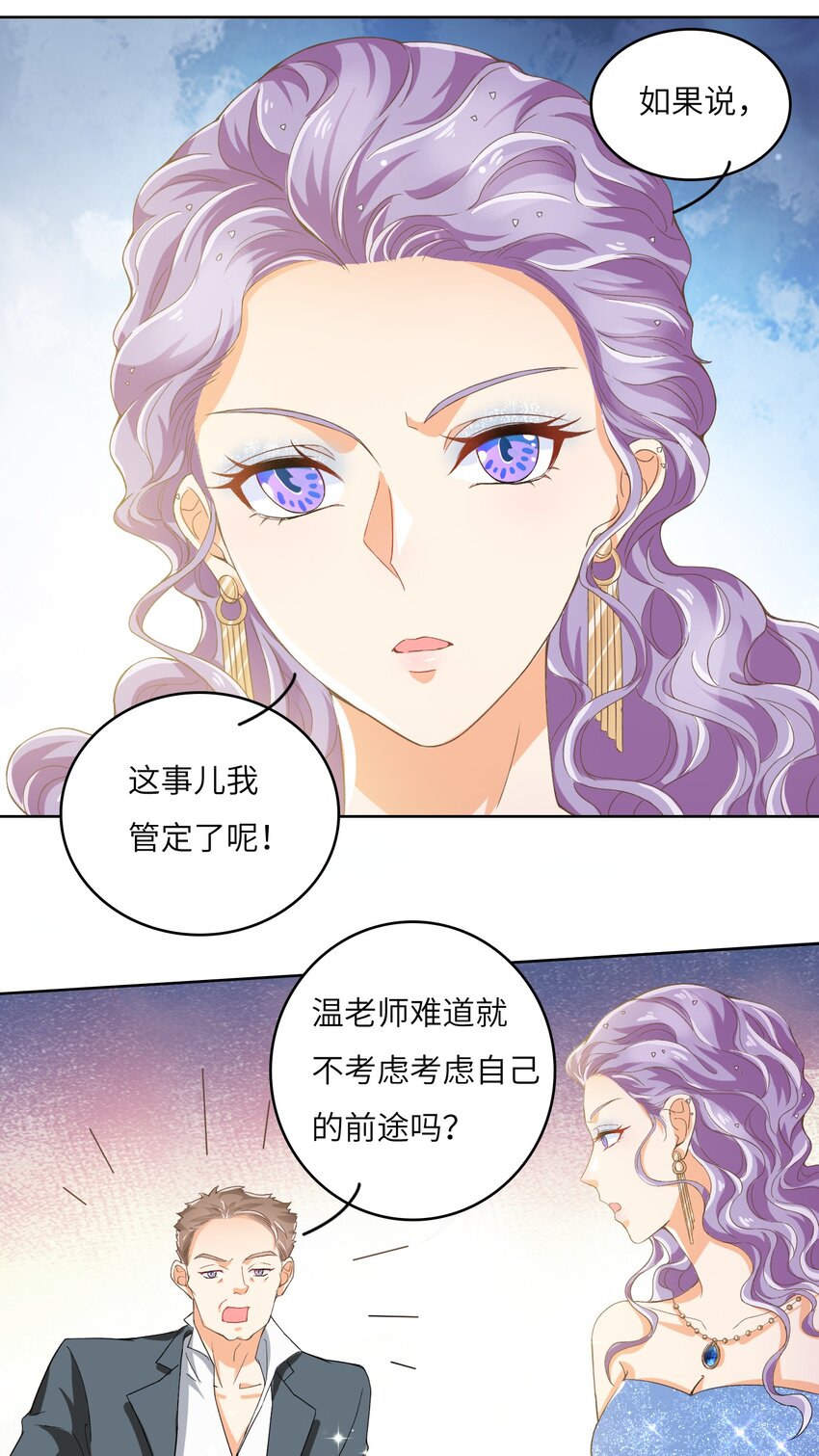 22 &ldquo;多管闲事&rdquo;-第22话