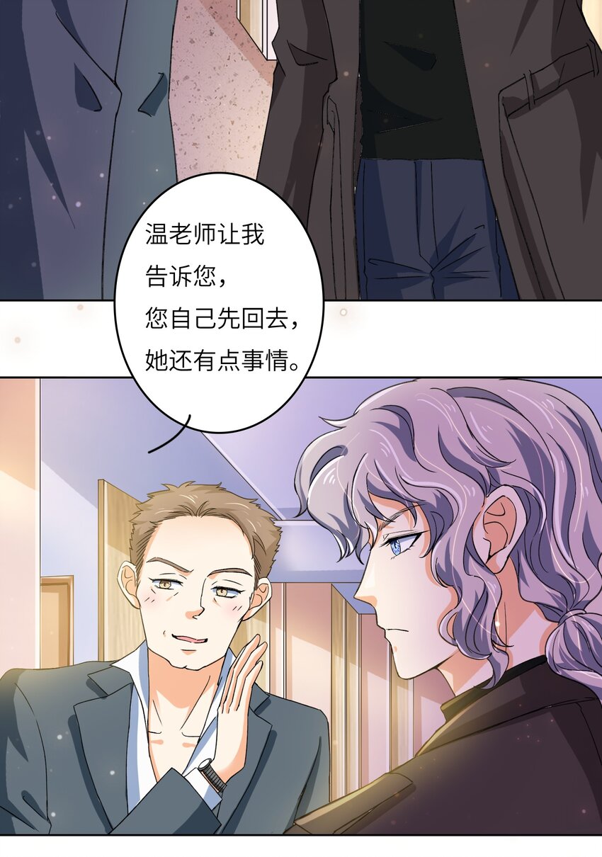 22 &ldquo;多管闲事&rdquo;-第22话