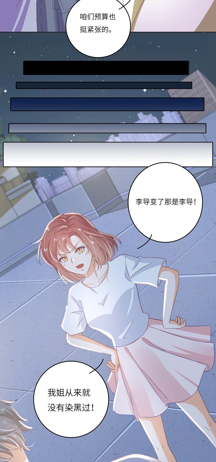 24 关宇鹤居然爱看耽美？-第24话