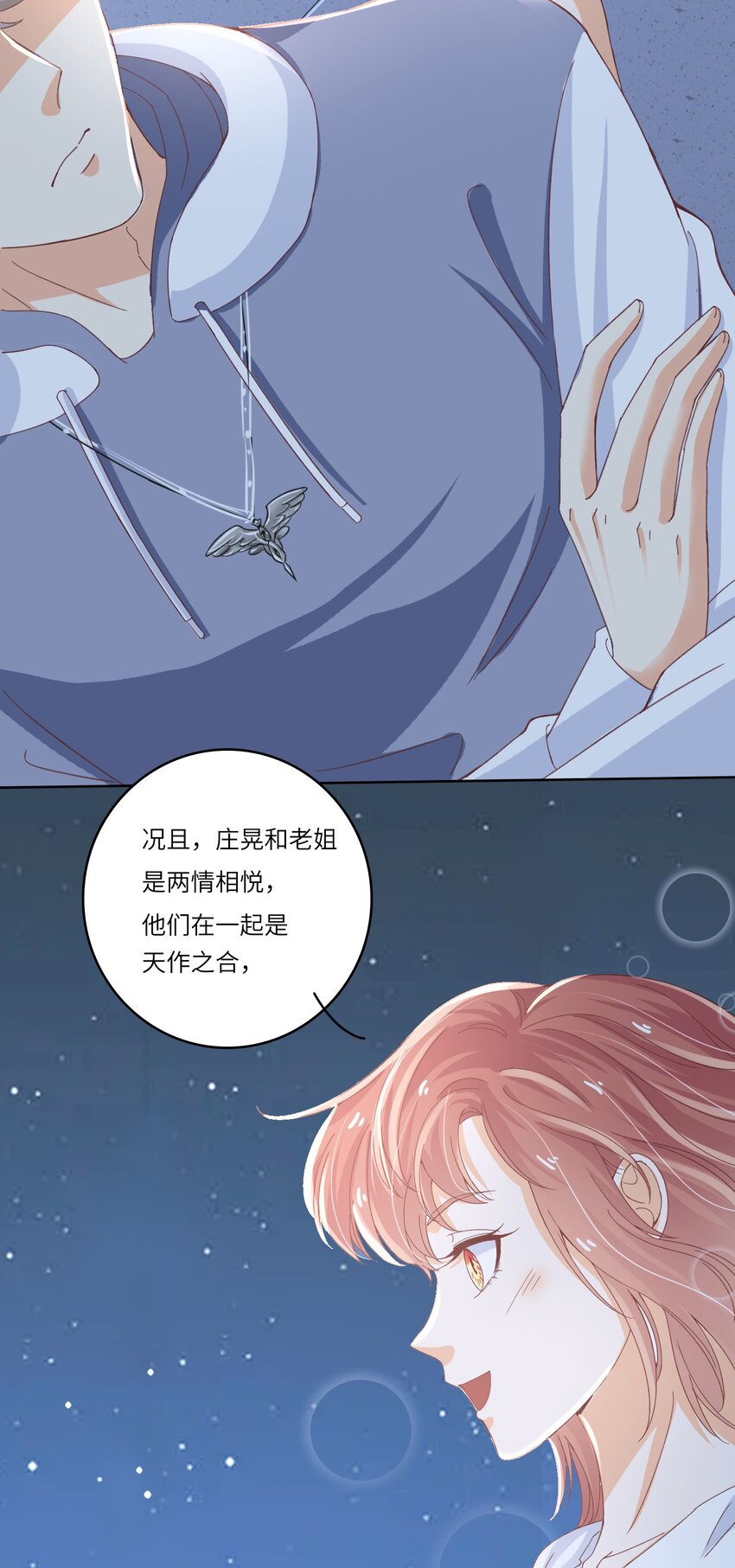 24 关宇鹤居然爱看耽美？-第24话