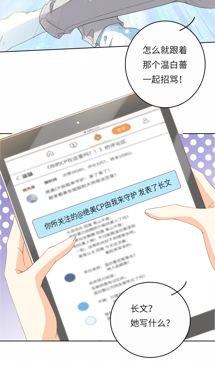 24 关宇鹤居然爱看耽美？-第24话