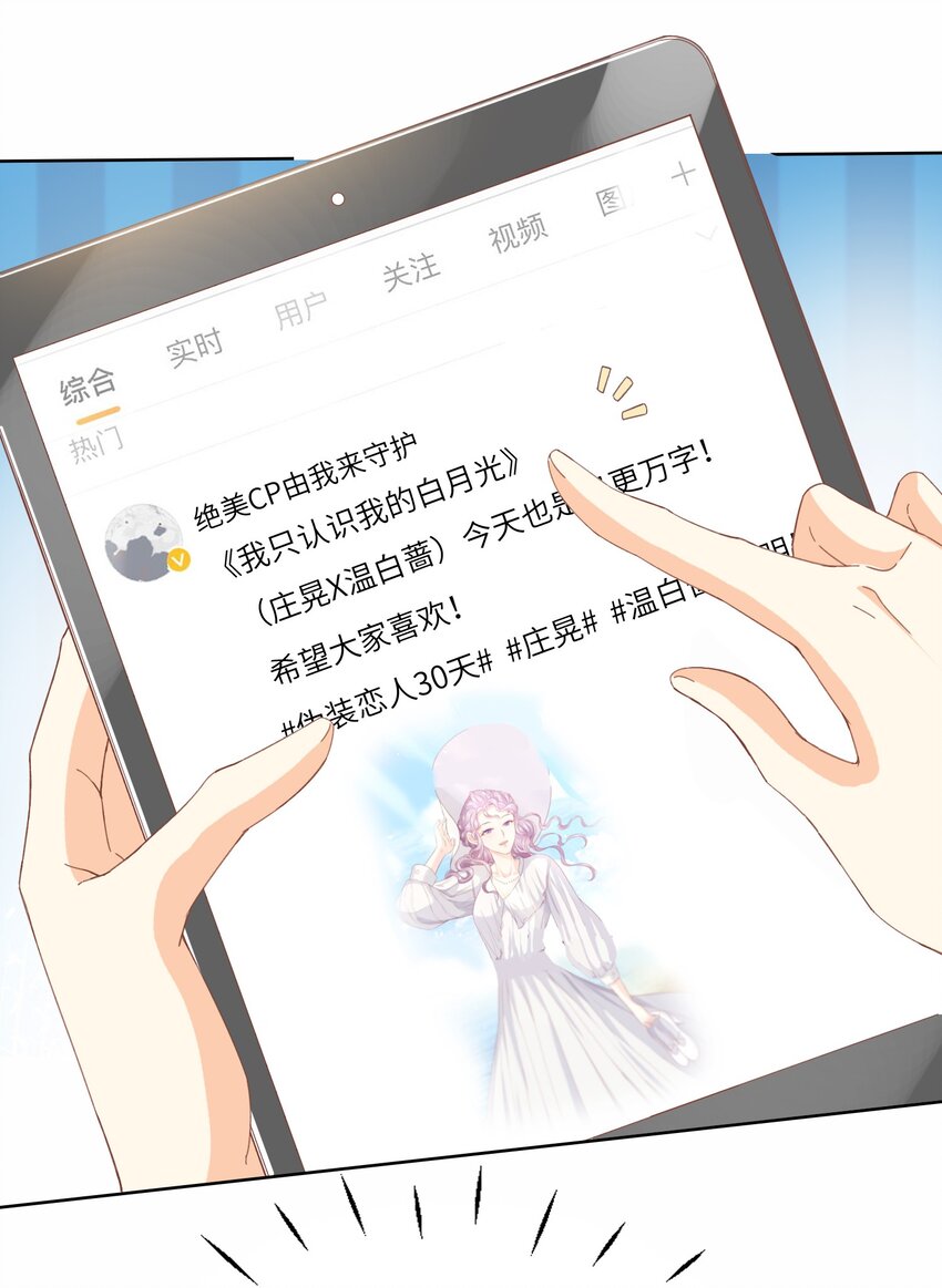 24 关宇鹤居然爱看耽美？-第24话