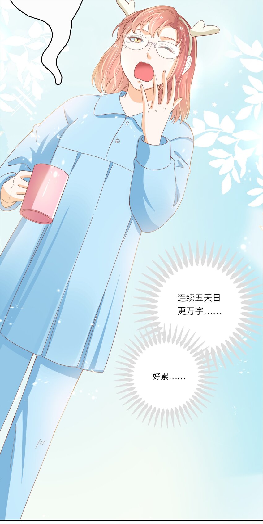 24 关宇鹤居然爱看耽美？-第24话