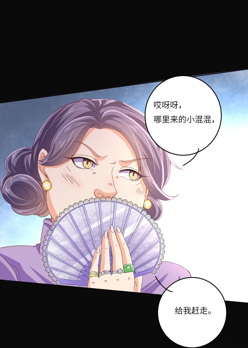 24 关宇鹤居然爱看耽美？-第24话