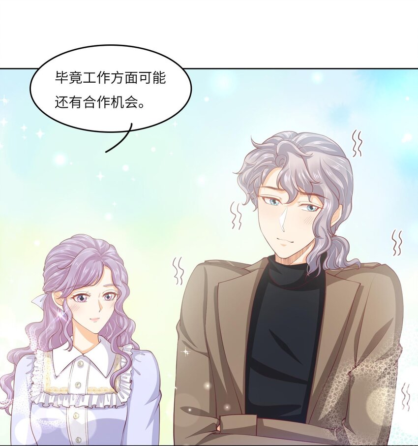 26 我的CP成了(1/2)-第26话