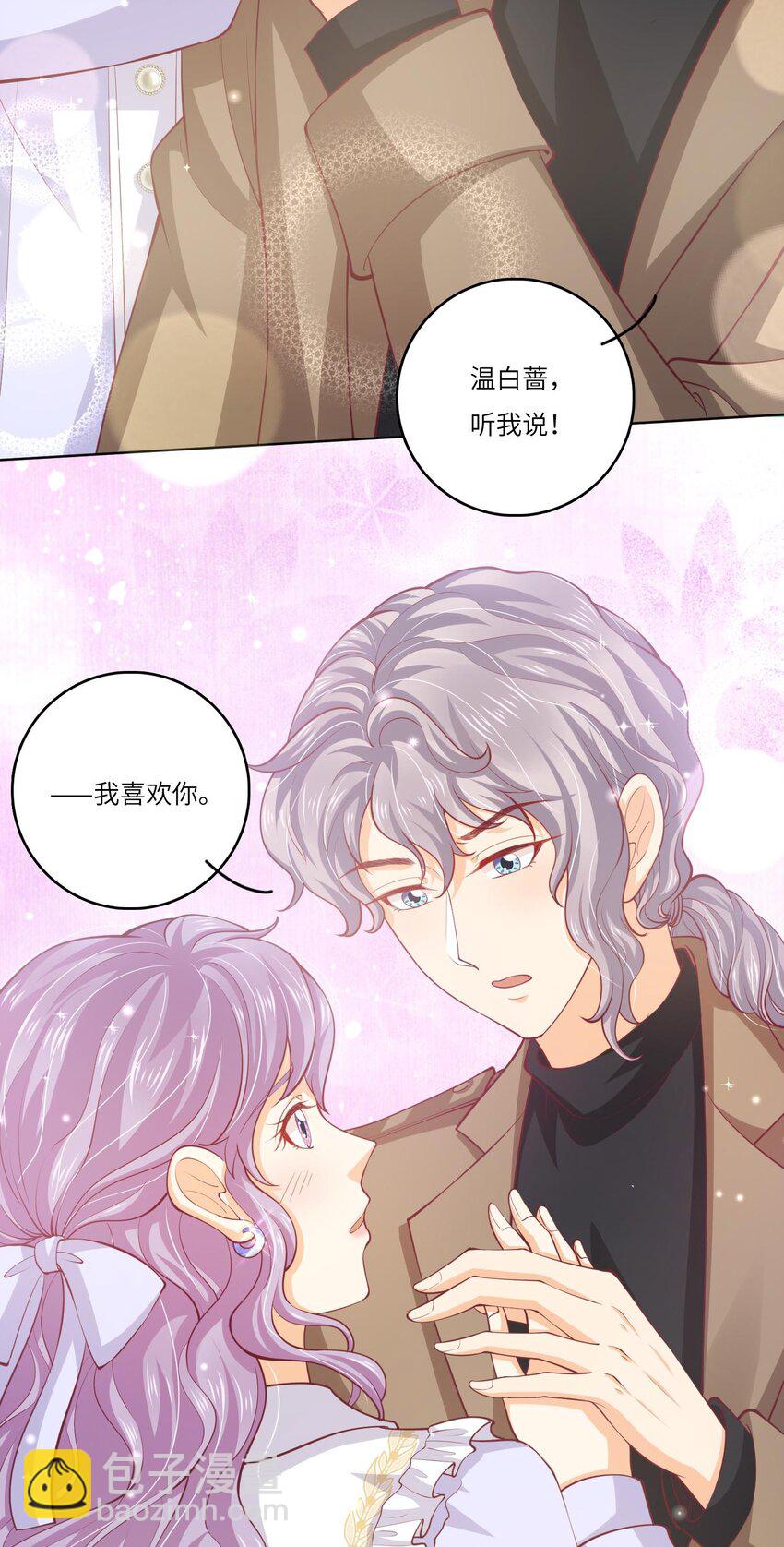 26 我的CP成了(1/2)-第26话