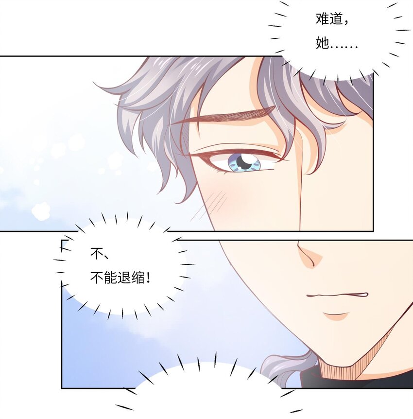 26 我的CP成了(1/2)-第26话