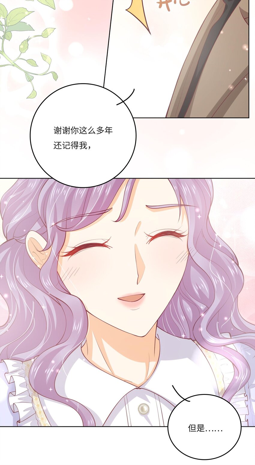 26 我的CP成了(1/2)-第26话