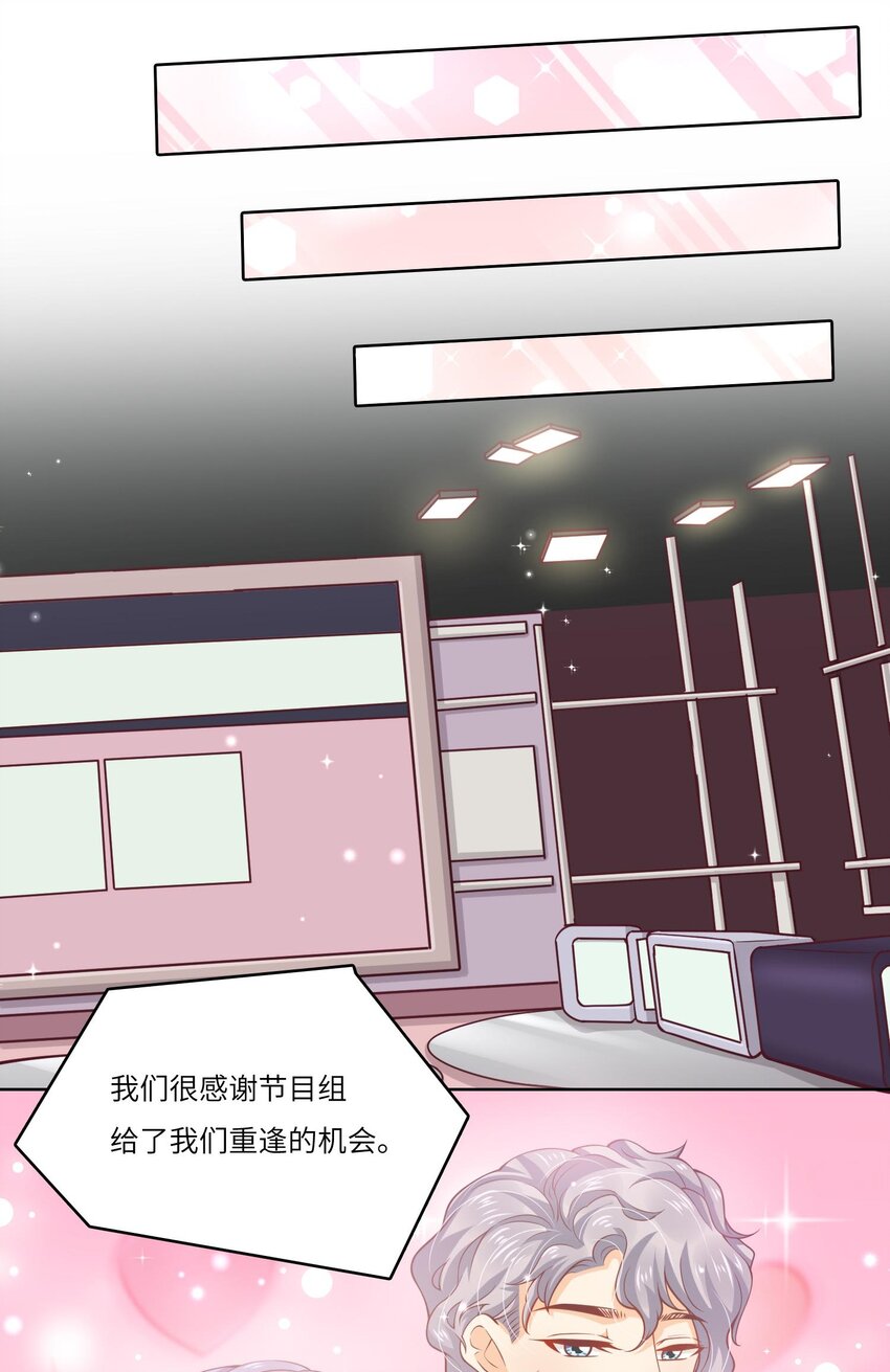 26 我的CP成了(1/2)-第26话
