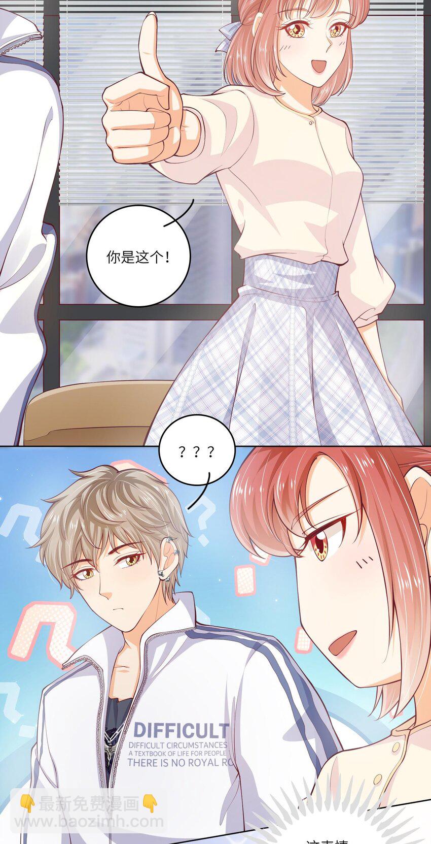26 我的CP成了(1/2)-第26话