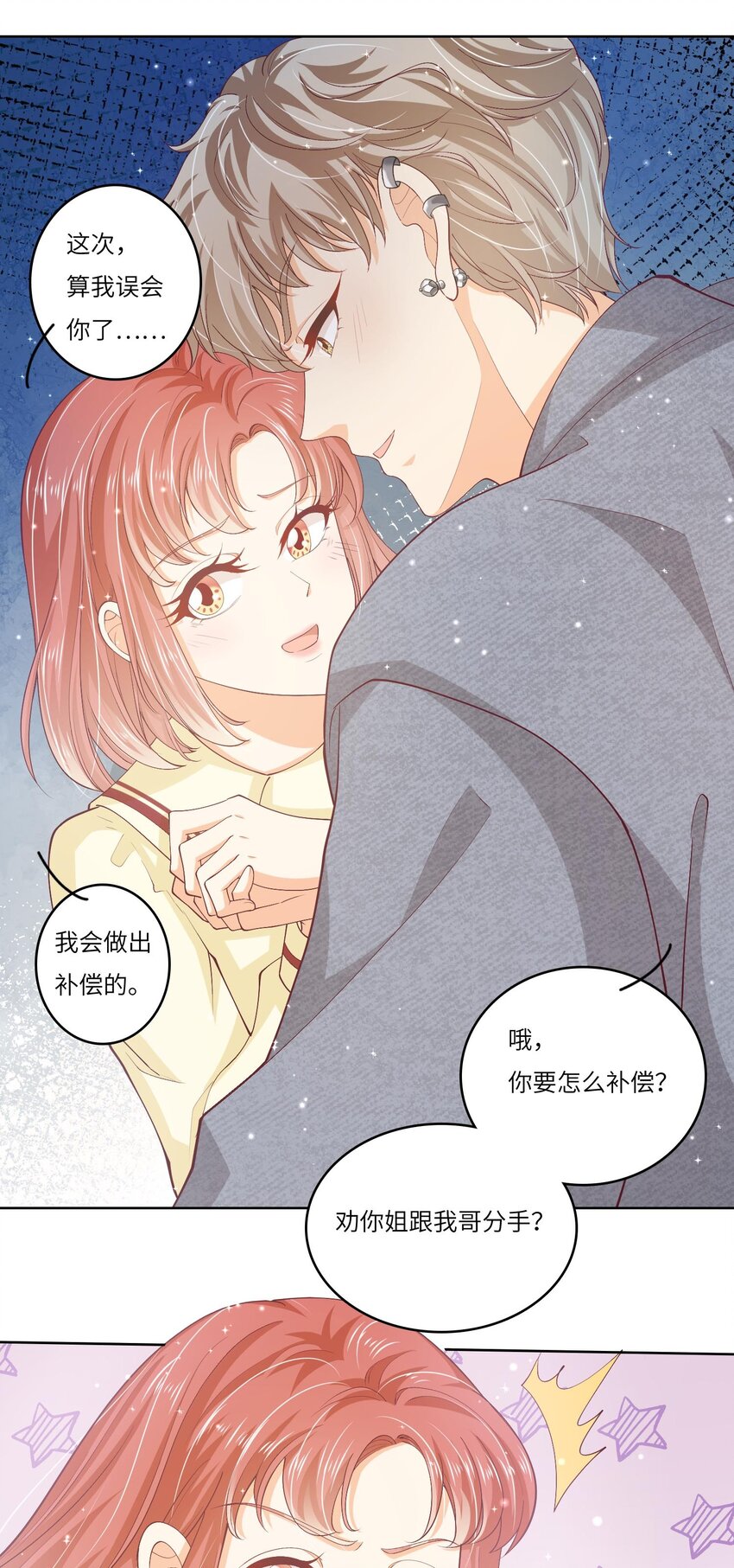 S2-02 他还是忘不了庄晃&hellip;&hellip;-第28话