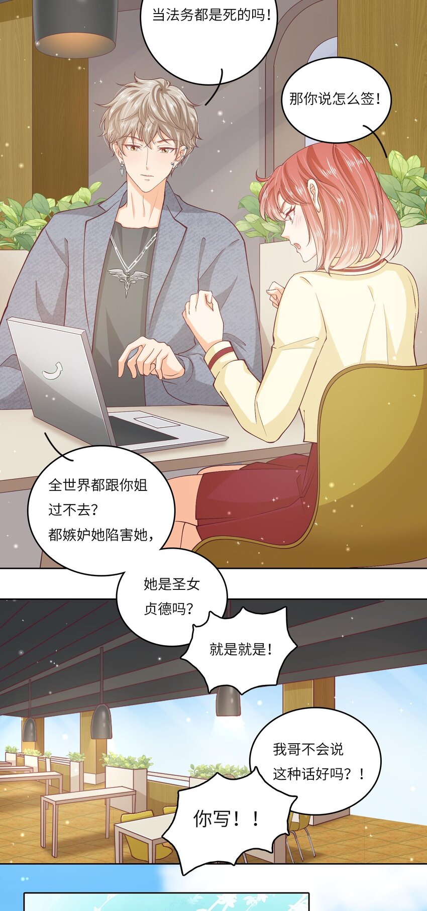 S2-02 他还是忘不了庄晃&hellip;&hellip;-第28话