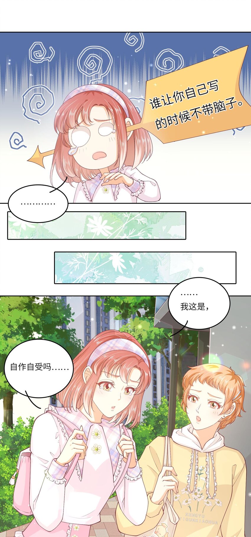 S2-02 他还是忘不了庄晃&hellip;&hellip;-第28话
