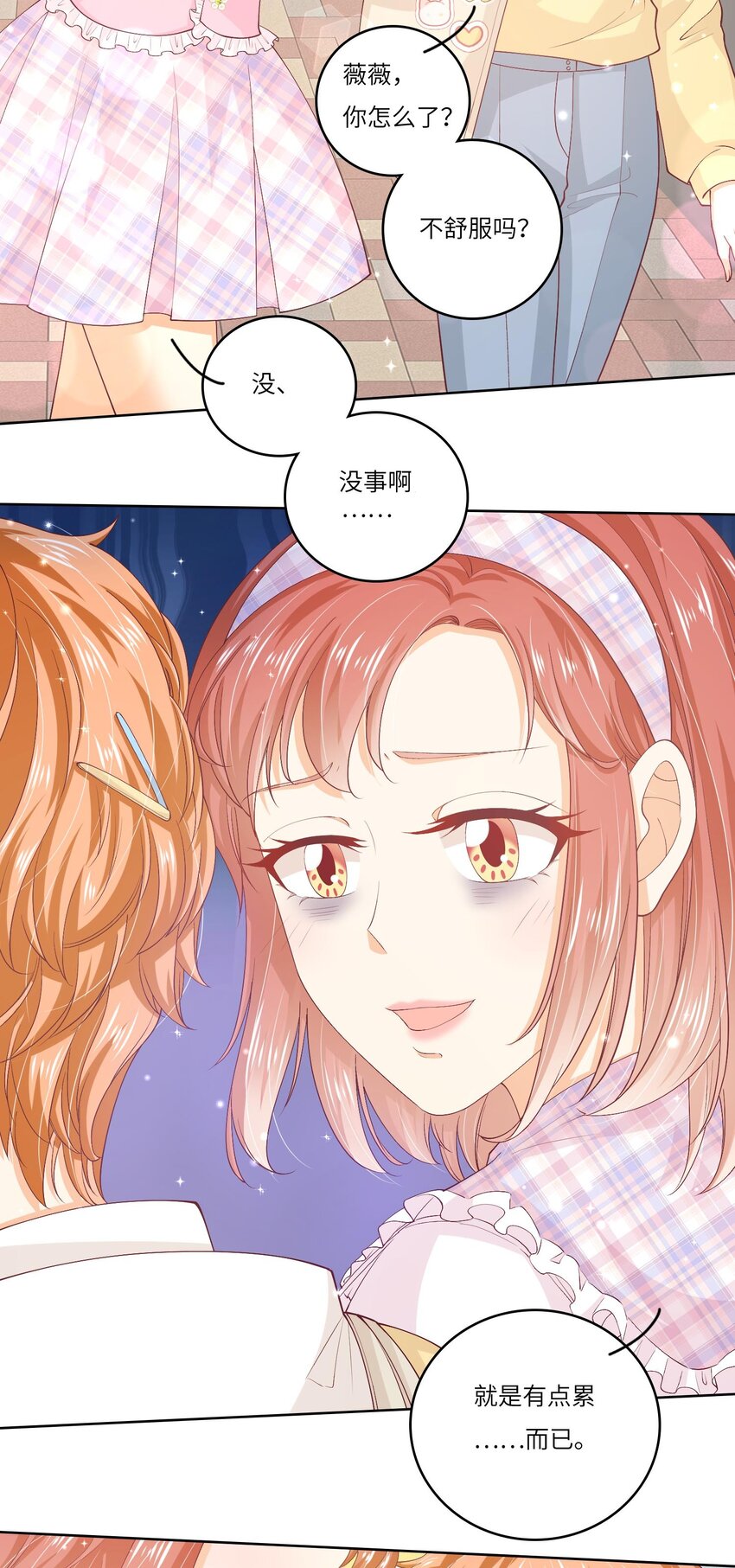 S2-02 他还是忘不了庄晃&hellip;&hellip;-第28话