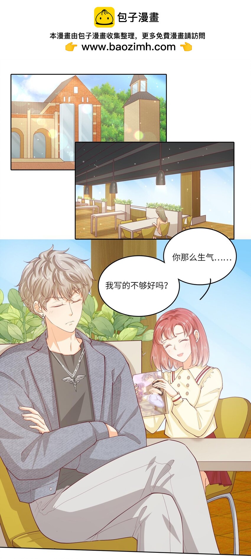 S2-02 他还是忘不了庄晃&hellip;&hellip;-第28话