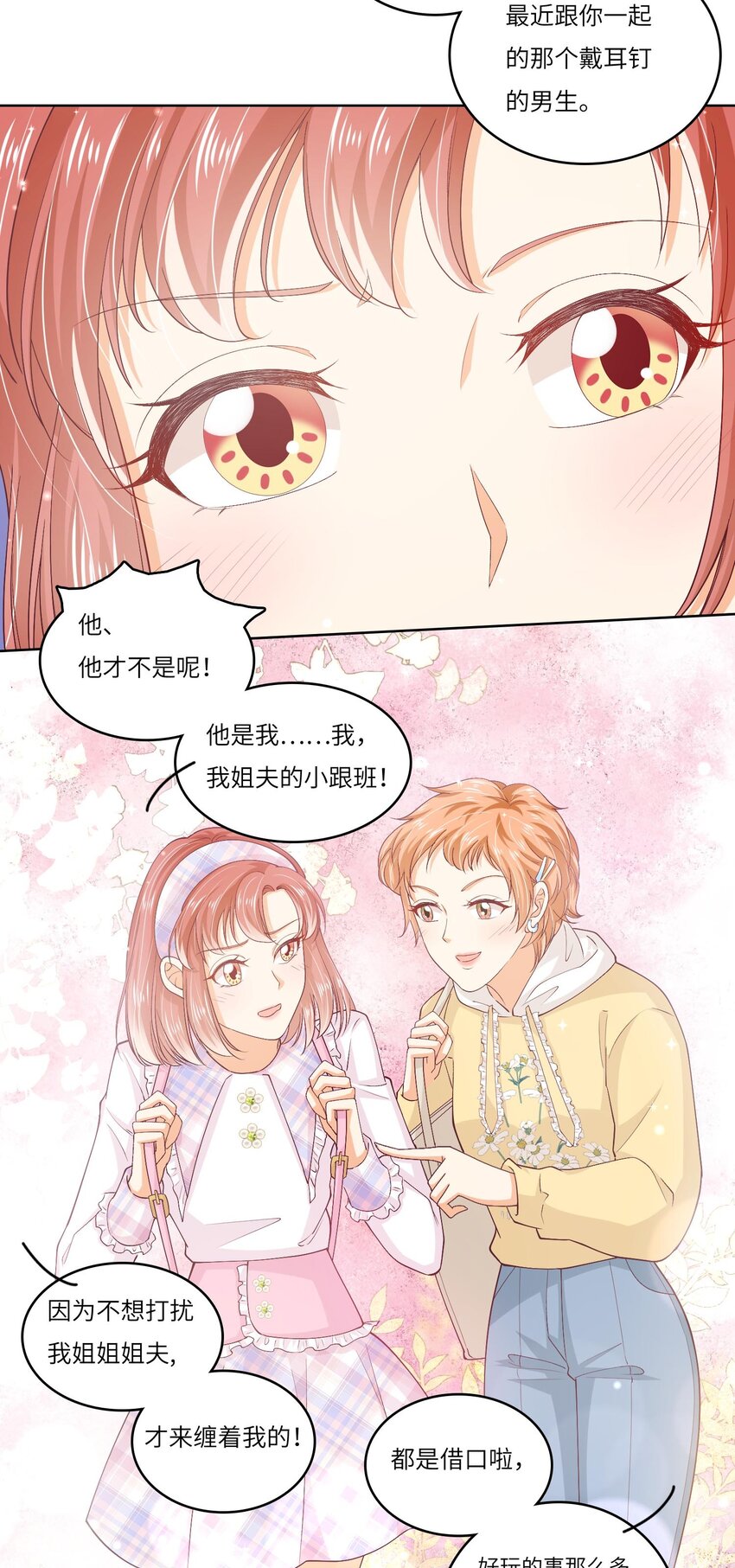 S2-02 他还是忘不了庄晃&hellip;&hellip;-第28话