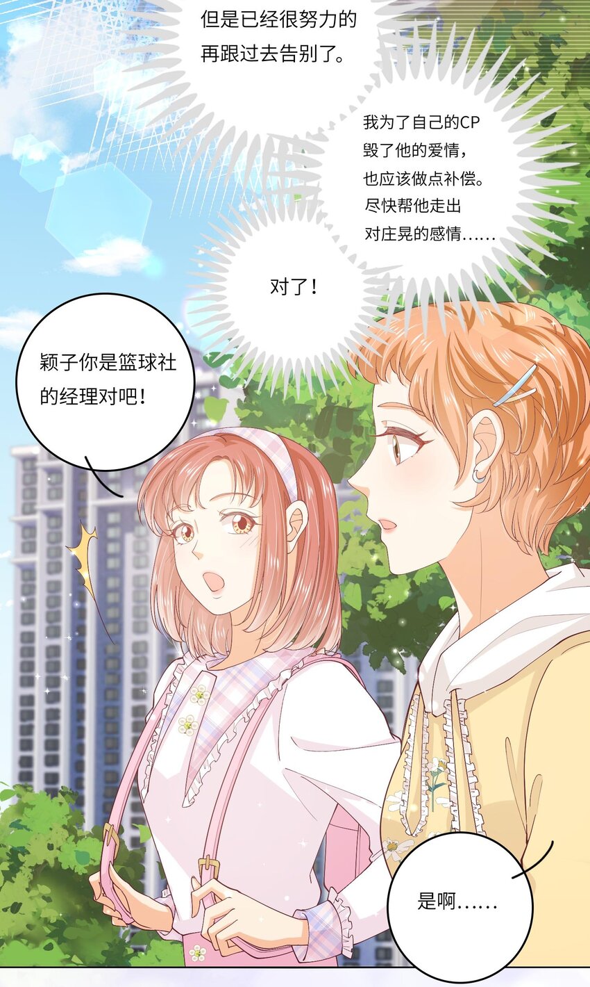 S2-02 他还是忘不了庄晃&hellip;&hellip;-第28话