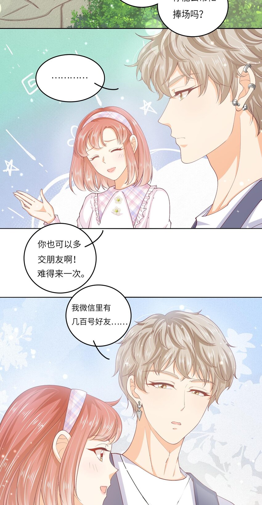 S2-02 他还是忘不了庄晃&hellip;&hellip;-第28话