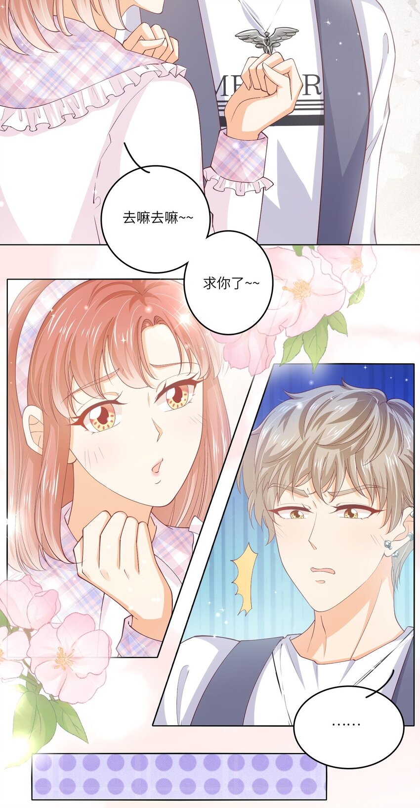 S2-02 他还是忘不了庄晃&hellip;&hellip;-第28话