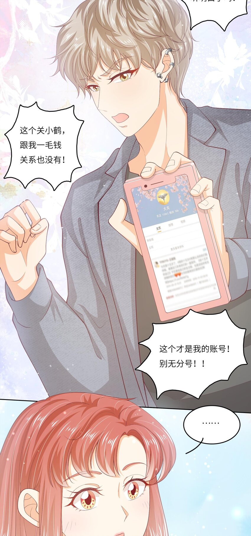 S2-02 他还是忘不了庄晃&hellip;&hellip;-第28话