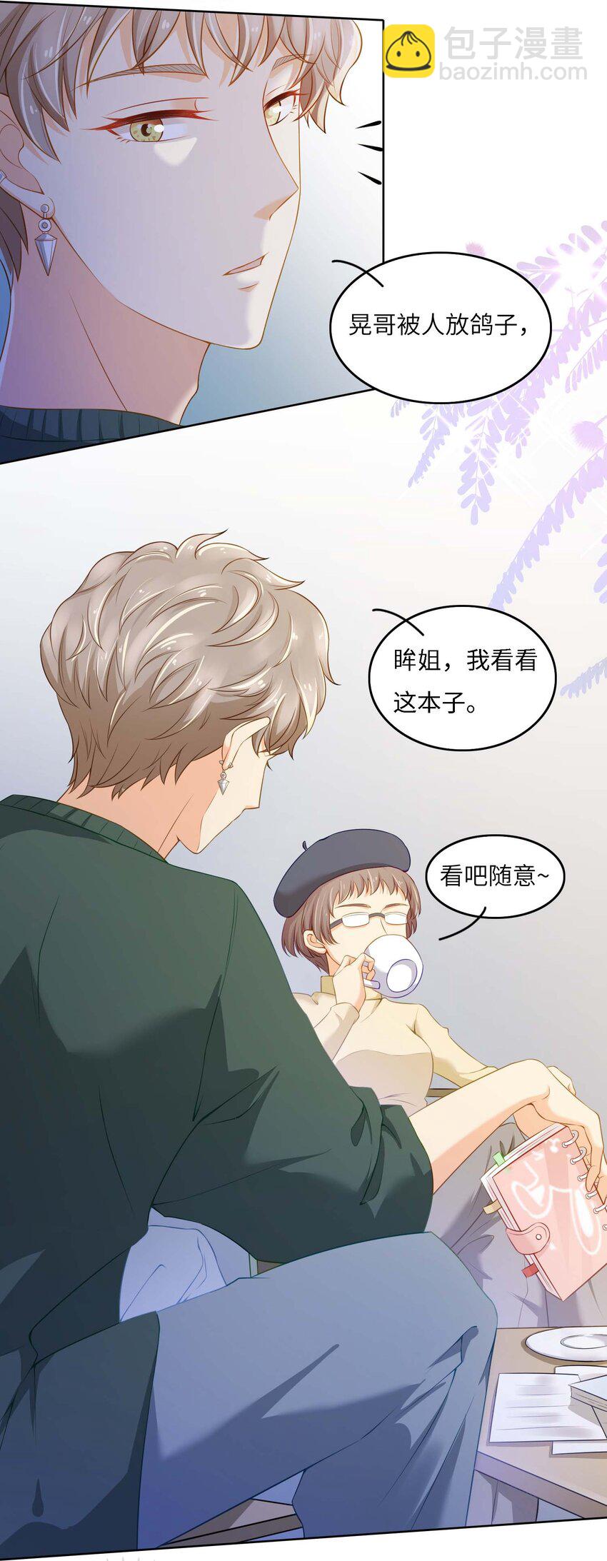 04 搭档-第4话
