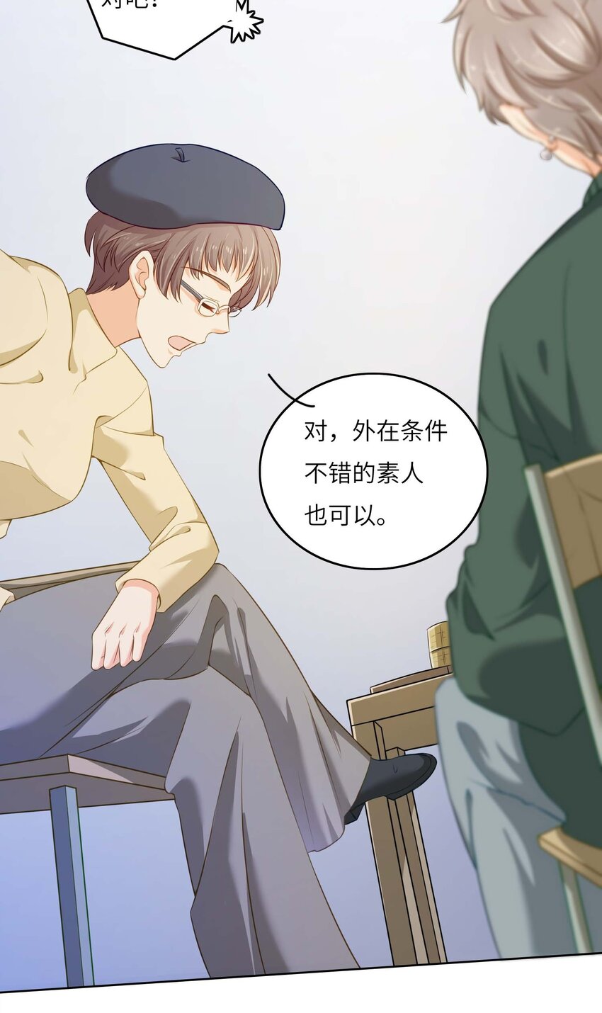 04 搭档-第4话