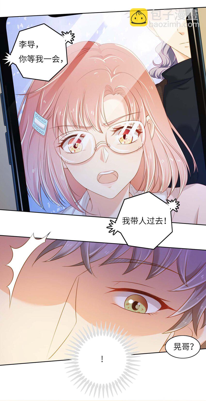 04 搭档-第4话