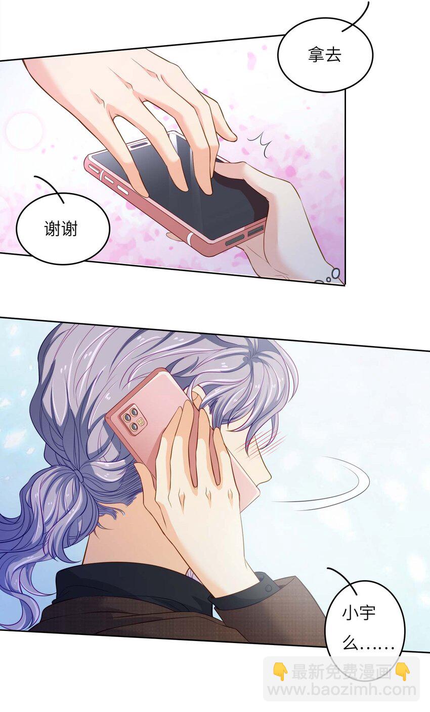 04 搭档-第4话