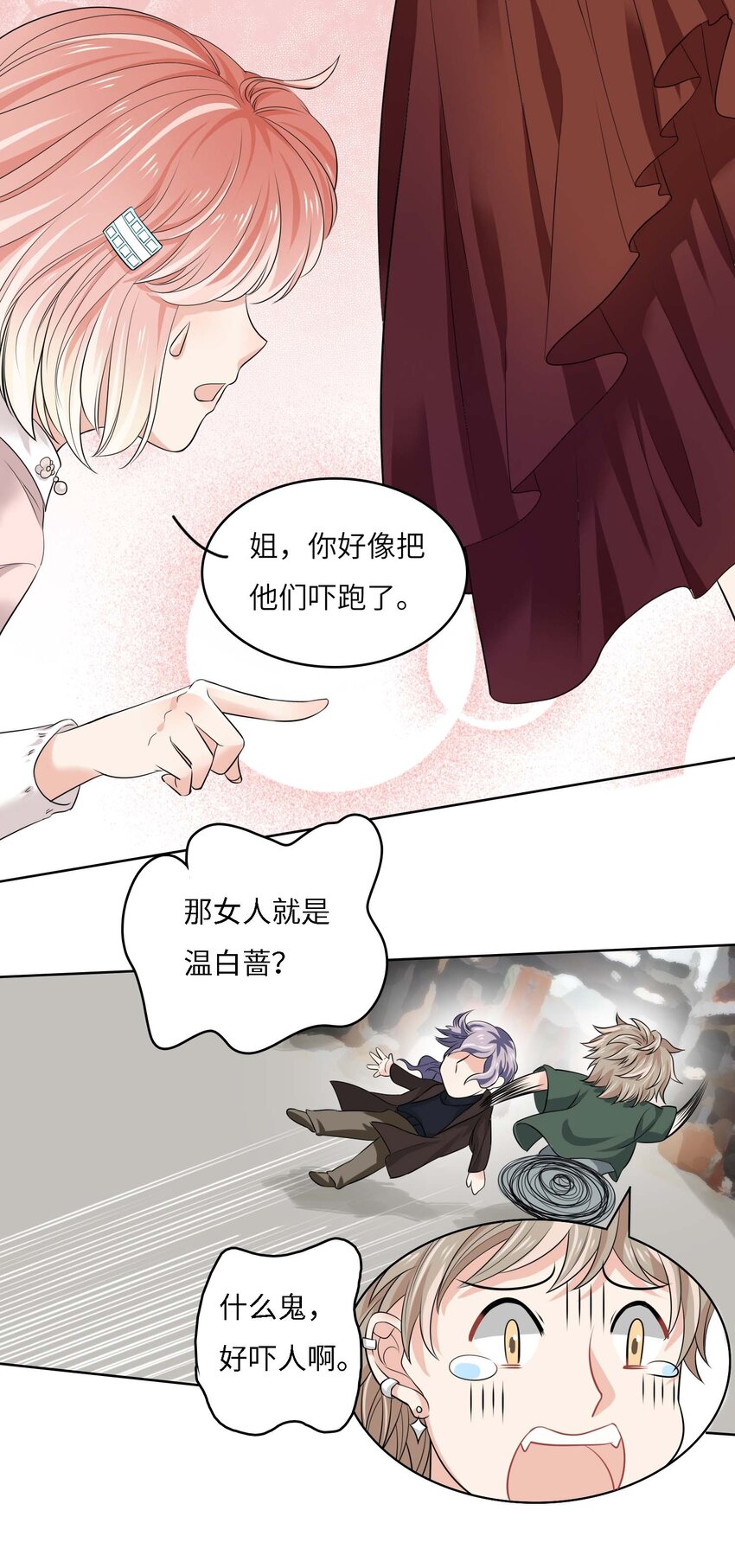 04 搭档-第4话