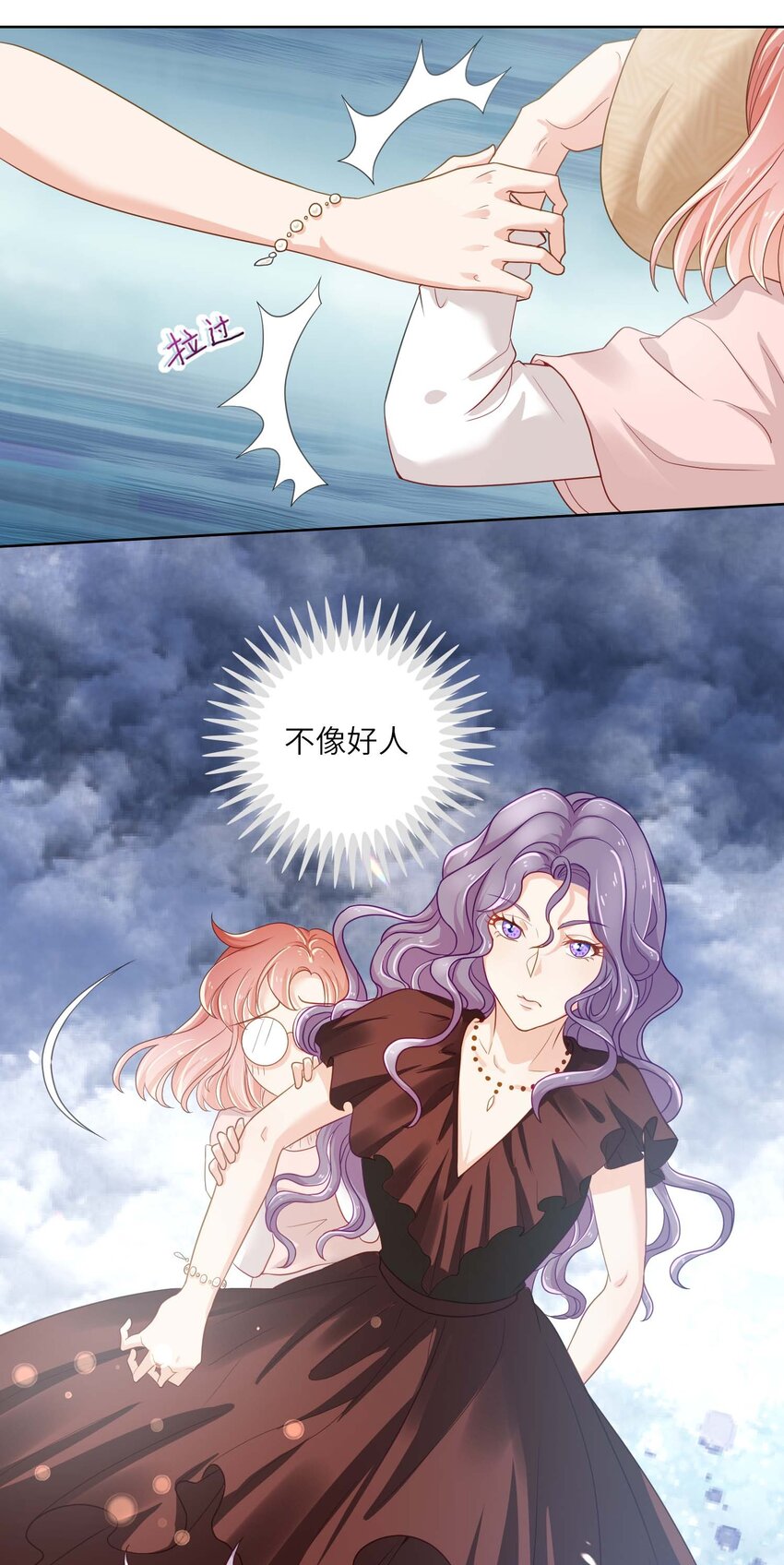 04 搭档-第4话