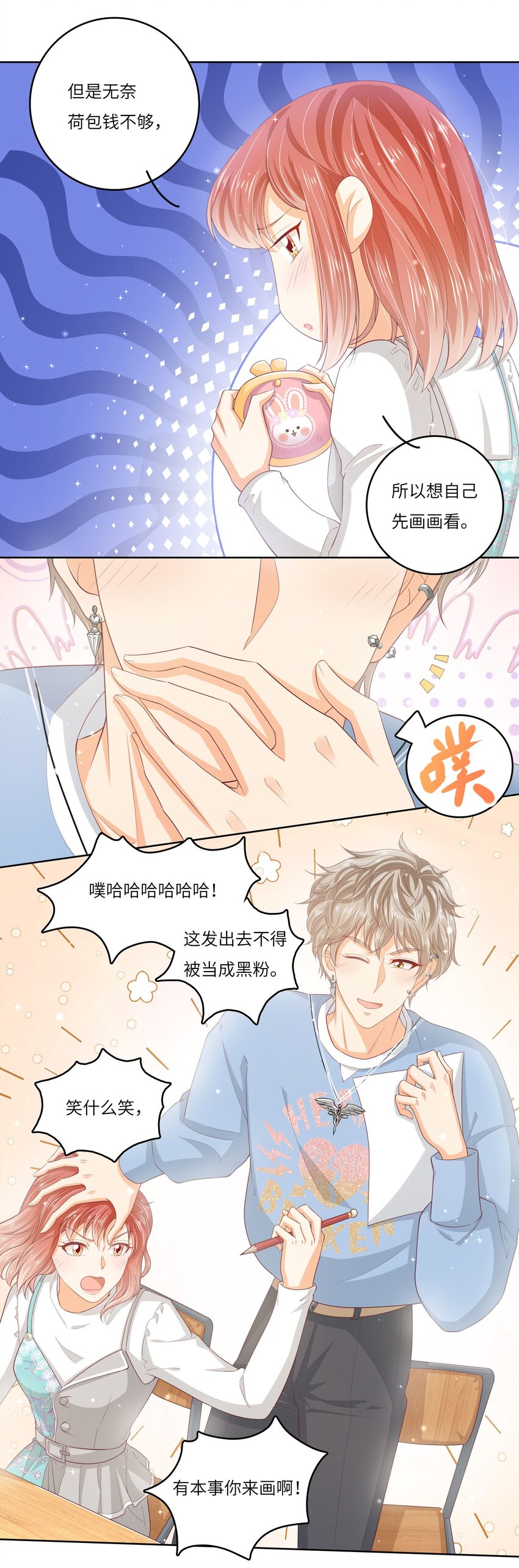 S2-04 隔壁的姐姐？-第30话