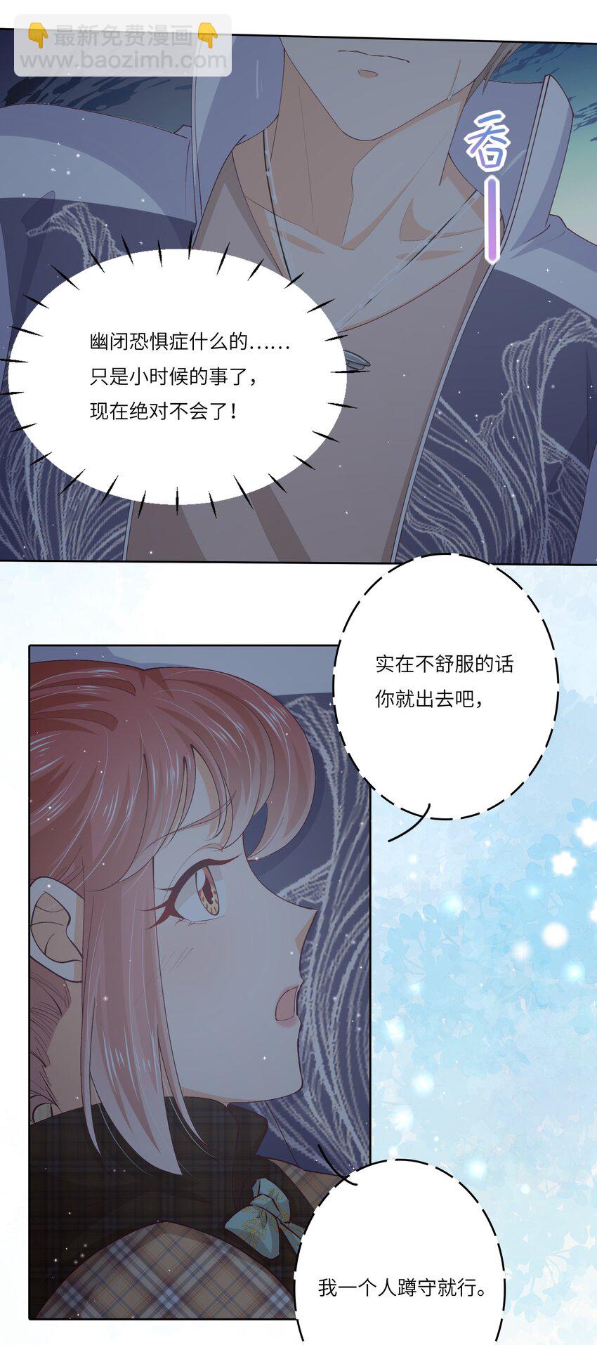 S2-06 夜半伏击-第32话