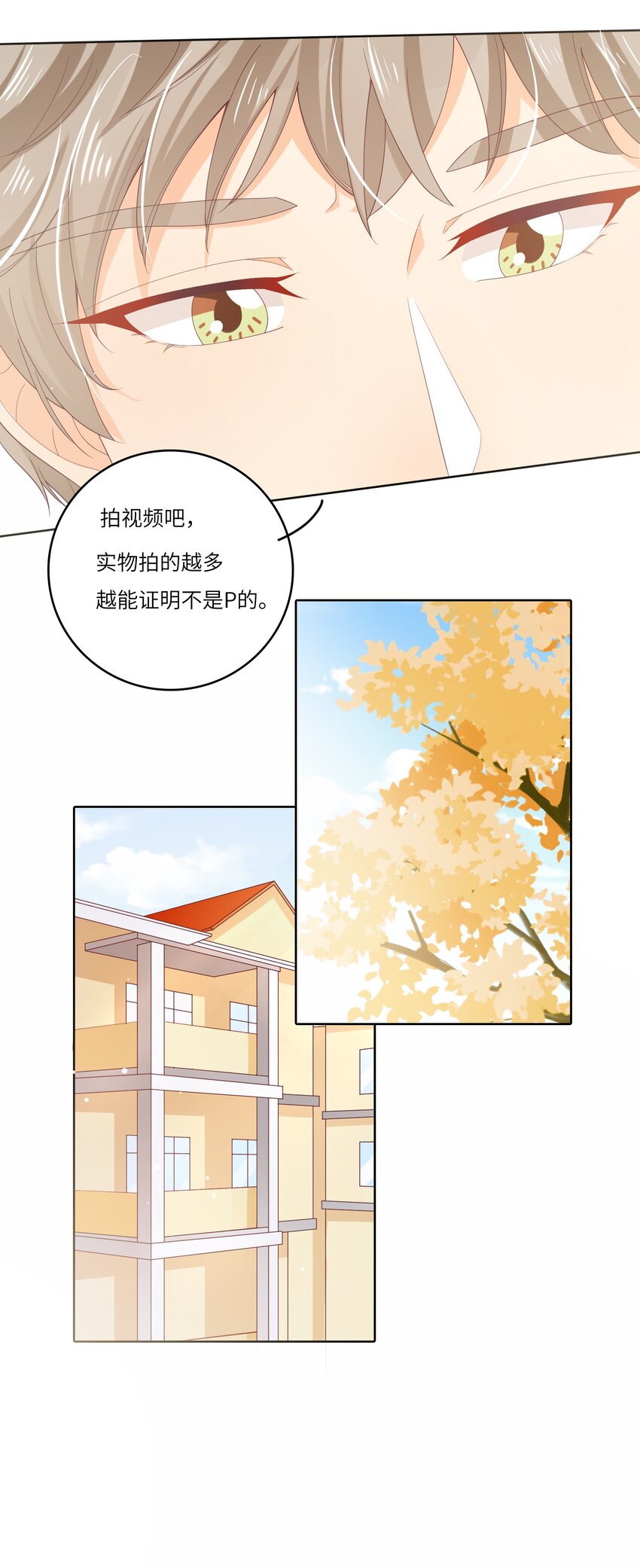 S2-08 想哭就大声哭吧-第34话