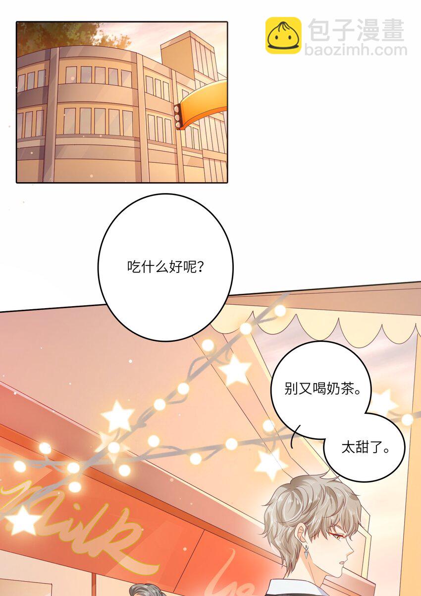 S2-08 想哭就大声哭吧-第34话