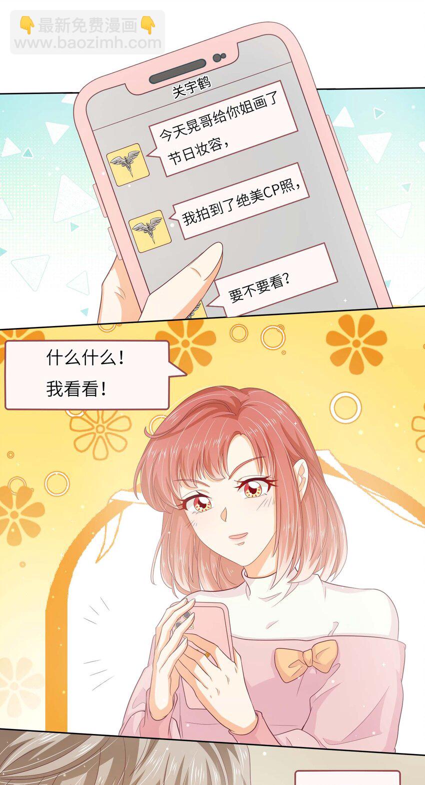 S2-10 选秀导师-第36话