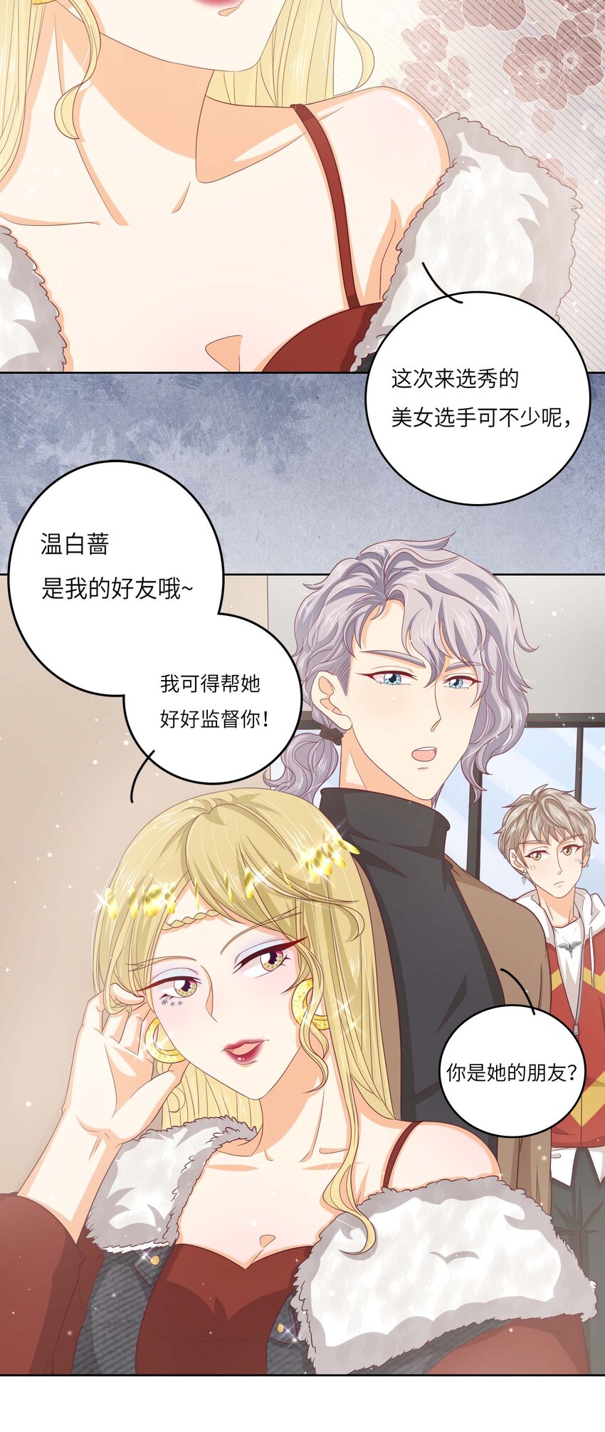 S2-10 选秀导师-第36话