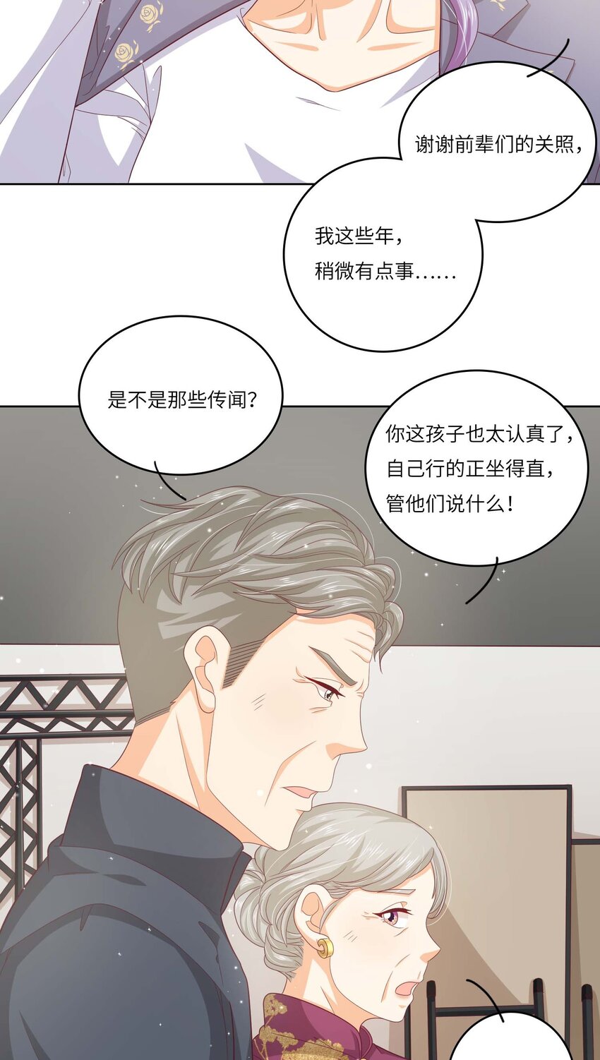 S2-10 选秀导师-第36话