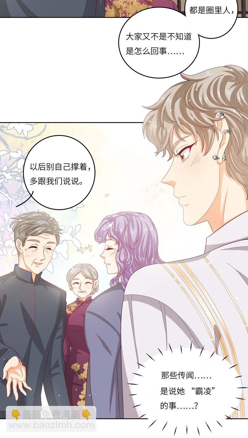 S2-10 选秀导师-第36话