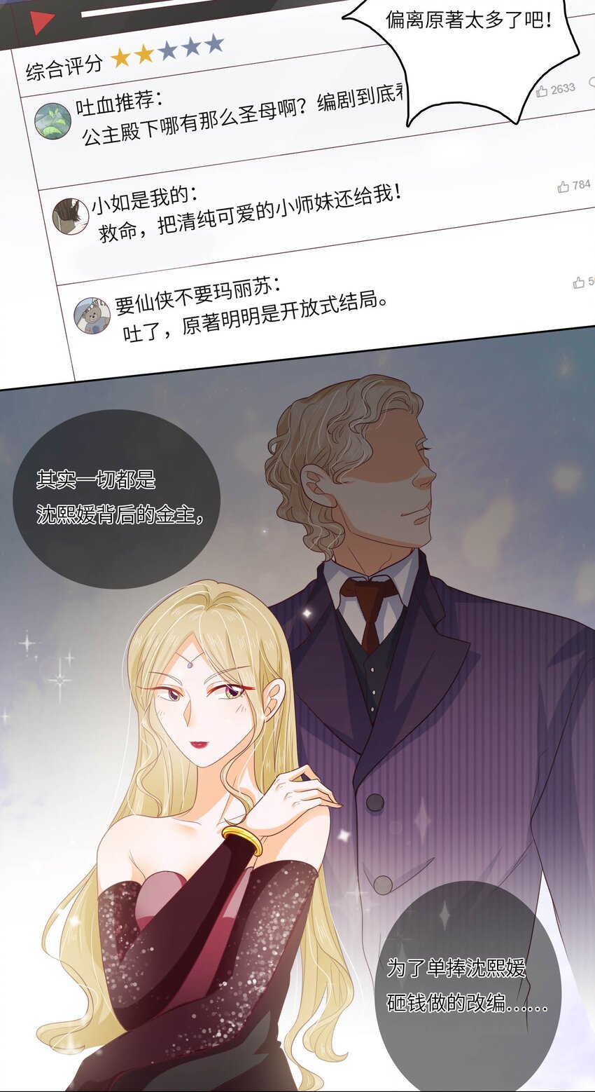 S2-12 昔日的真相-第38话