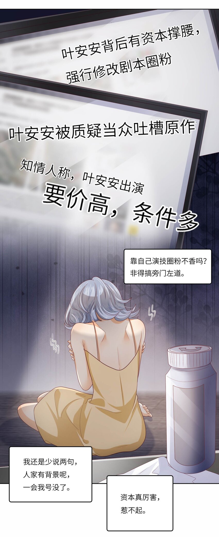 S2-12 昔日的真相-第38话